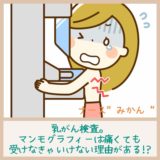 乳がん検査。マンモグラフィーは痛くても受けなきゃいけない理由がある!?